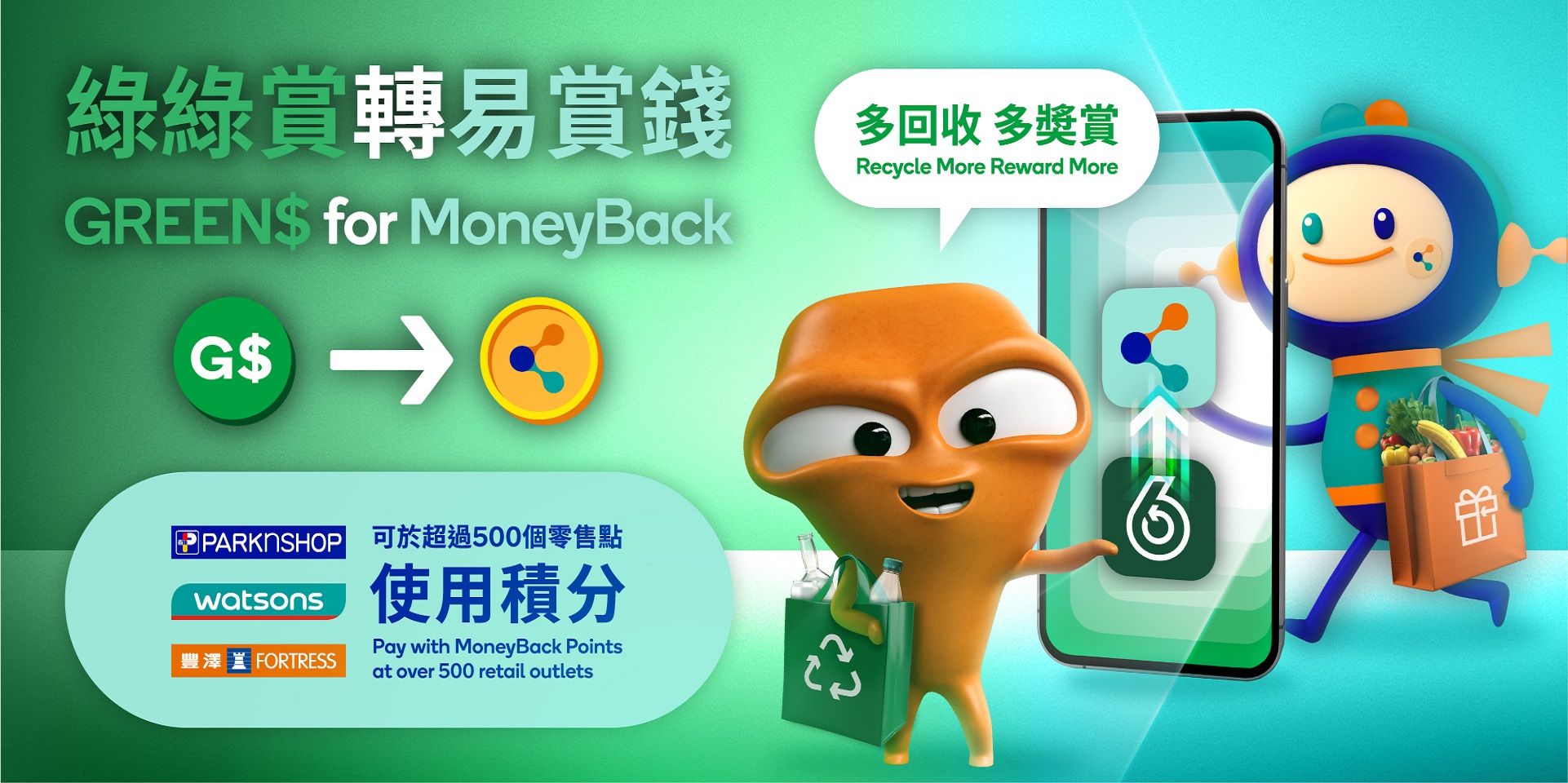 GREEN$ x MoneyBack Point Conversion Pilot Collaboration Program